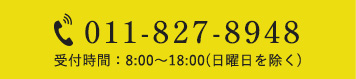 011-827-8948